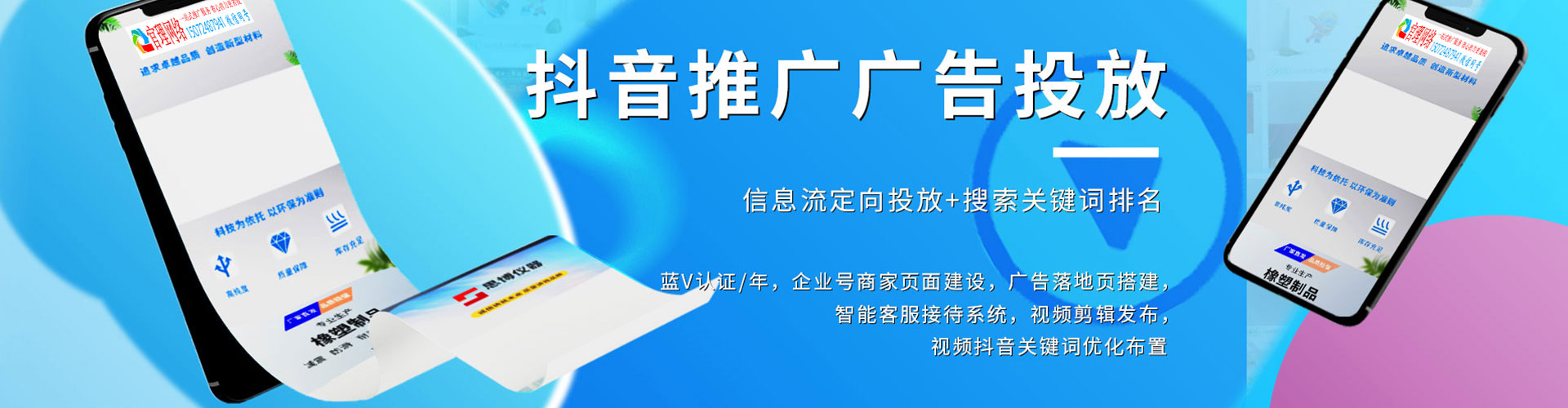 上杭快手信息流