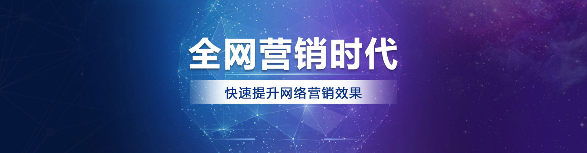 上杭信息流营销